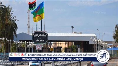 الكشف بنود الاتفاقية الأمنية بين ليبيا وتونس لإعادة فتح معبر رأس اجدير الحدودي