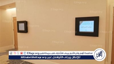 شاشات ذكية لخدمة ضيوف خادم الحرمين الشريفين في مقر إقامتهم بمكة المكرمة