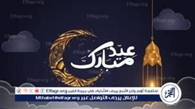 تردد قناه تكبيرات العيد 2024 على النايل سات والعرب سات بجودة عالية HD