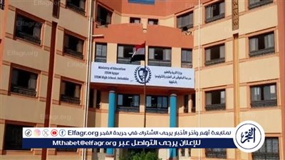 تنسيق مدارس ستيم 2025.. التعليم العالي تكشف موعد ظهور النتيجة