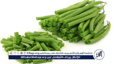 فوائد صحية مذهلة للفاصوليا الخضراء
