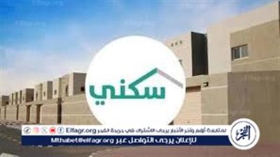 خطوات وشروط الحصول على مبلغ 150 الف ريال سعودي من سكني