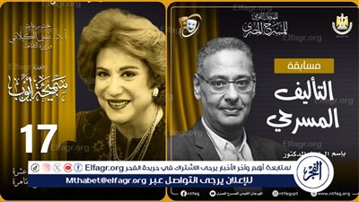 مهرجان المسرح المصري يفتح باب المشاركة مرة أخرى في مسابقة التأليف المسرحي