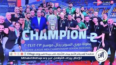 فرحة سكندرية بعد فوز الاتحاد السكندري بسوبر السلة