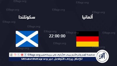 يوتيوب دون تقطيع الآن.. مباراة منتخب ألمانيا وإسكتلندا اليوم في افتتاح اليورو 2024