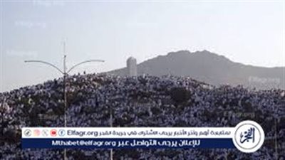 غدًا.. ضيوف الرحمن يتوجهون إلى صعيد عرفات لأداء ركن الحج الأعظم