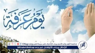 دعاء للأبناء في يوم عرفة