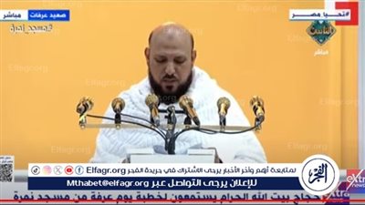 حجاج بيت الله الحرام يستمعون لخطبة يوم عرفة من مسجد نمرة