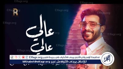 محمد رشاد يطرح أغنيته الجديدة 