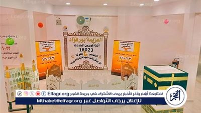 بمناسبة قدوم عيد الأضحى المبارك 2024.. هذه استعدادات المتعافين من الإدمان داخل إحدى مراكز مطروح 