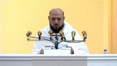 في خطبة عرفة.. المعيقلي: الحج إظهار للشعيرة وإخلاص بالعبادة
