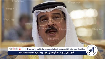 ملك البحرين يشيد بما شهده موسم الحج هذا العام من تنظيم مميز