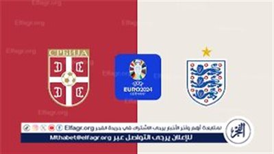 يلا كورة لايف.. مشاهدة مباراة منتخب إنجلترا ضد صربيا مباشر دون تقطيع | اليورو 2024