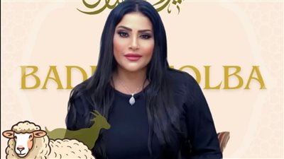 هكذا هنأت بدرية طلبة متابعيها بحلول عيد الأضحى 