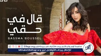 بسمة بوسيل تتصدر التريند بـ 