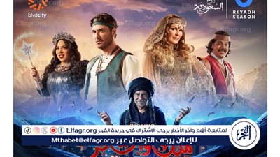 تركي آل الشيخ يروج لـ مسرحية 