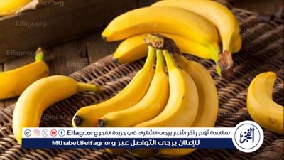 فوائد مذهلة للموز على الجسم.. تعرف عليها