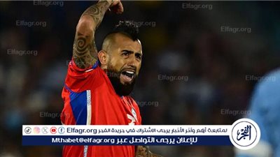 فيدال: كنت أرغب في الانضمام لقائمة تشيلي بكوبا أمريكا 