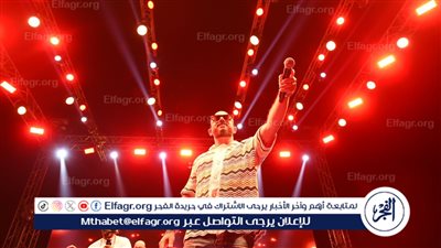 محمود العسيلي يتألق في حفله ببورتو المنيا 