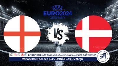 حكم مباراة إنجلترا والدنمارك اليوم في يورو 2024