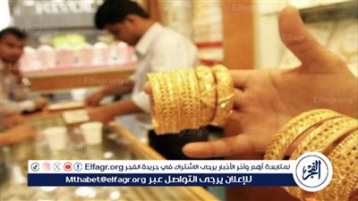 استقرار أسعار الذهب في مصر اليوم وسط استمرارية الأسعار العالمية