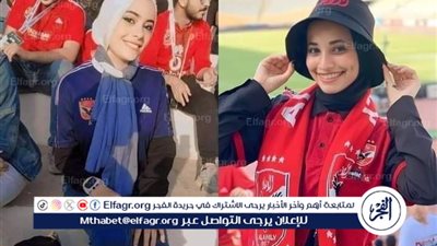 عاجل - ماذا حدث في واقعة مصرع نورهان ناصر ونرجس صلاح عقب مباراة الأهلي الأخيرة؟ (التفاصيل الكاملة)