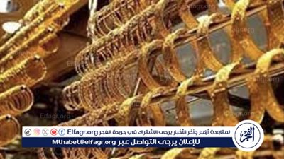عيار ٢١.. أسعار الذهب في مصر منتصف تعاملات الخميس 20 يونيو 2024