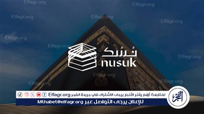 إصدار شهادة إتمام الحج في تطبيق «نسك»