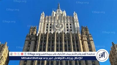 الخارجية الروسية تنفي تصريحات سويسرا عن وجود اتصالات منتظمة مع موسكو حول 