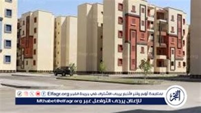 موعد الإعلان ال14 لشقق محدودي الدخل بمقدم 25 ألف جنيه في المدن الجديدة