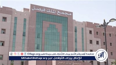 الطائف: التحقيق في تبديل مولودين بمستشفى الملك فيصل