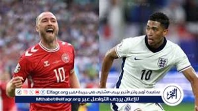 موعد مباراة منتخب إنجلترا والدنمارك اليوم.. إليك القنوات الناقلة لليورو 2024