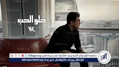 وائل كفوري يطرح أغنية 