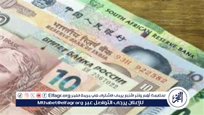 استقرار أسعار عملات دول البريكس في البنوك المصرية