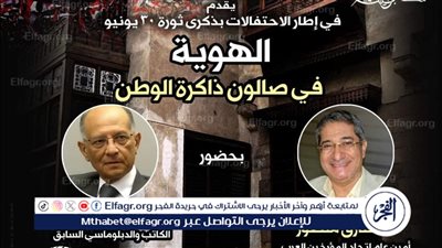 غدًا.. احتفالات ثورة 30 يونيو بالسحيمي