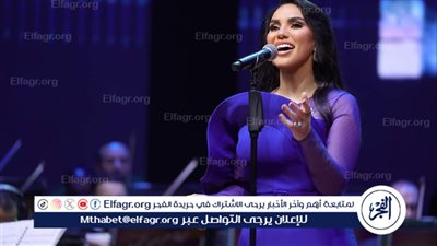 نفاذ تذاكر حفل مي فاروق وتحضيرات لسهرة مميزة