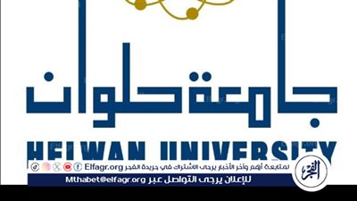 لطلاب الثانوية العامة.. تعرف على كلية التكنولوجيا والتعليم جامعة حلوان