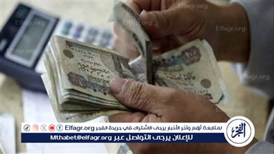 موعد وأماكن صرف معاشات يوليو 2024: تفاصيل وانتظار زيادة محتملة