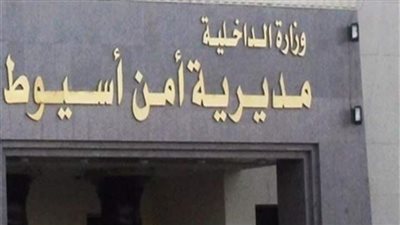 ضبط المتهمين بذبح وقتل طفل قرية الهمامية في اسيوط 