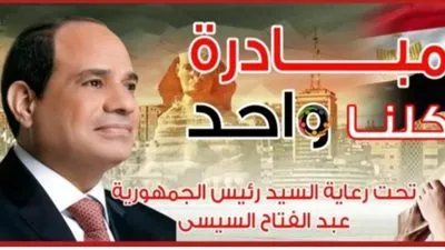 الداخلية تواصل فعاليات المرحلة الـ 26 من مبادرة 