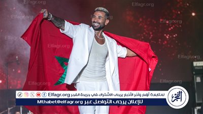 شكرا ليكم.. أحمد سعد يوجه الشكر لجمهور المغرب بعد نجاح حفله بموازين