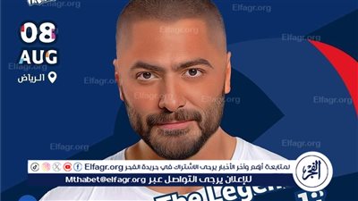 تامر حسني وحماقي في ليالي موسيقية طربية ضمن حفلات جولة المملكة العربية السعودية