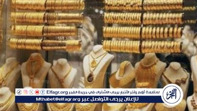 استقرار أسعار الذهب في السوق المحلية: تحديثات الأحد 23 يونيو 2024