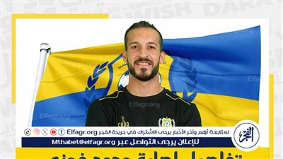 تفاصيل اصابة محمد فوزي حارس الاسماعيلي في مباراة فيوتشر اليوم