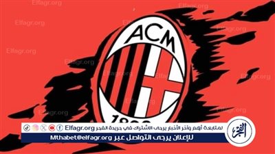 نيوكاسل يرصد التعاقد مع نجم ميلان في الميركاتو الصيفي