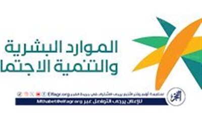  كيف يمكنك الاستعلام عن أهلية الضمان بخطوات بسيطة