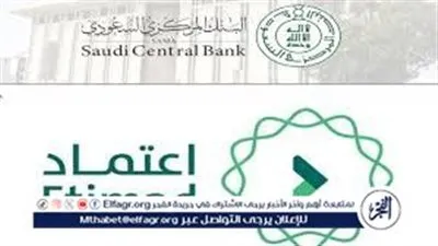 منصة اعتماد.. كيفية الا ستعلام عن رواتب الموظفين القطاع الحكومي