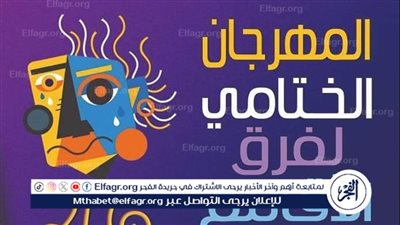 الليلة.. قصور الثقافة تعرض 