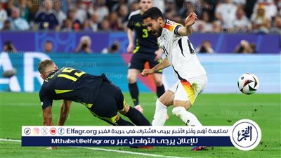 منتخب اسكتلندا يغادر ألمانيا بعد خروج مبكر من يورو 2024