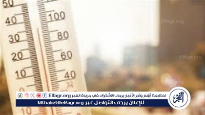 حالة الطقس المتوقعة ليوم الثلاثاء 25 يونيو 2024